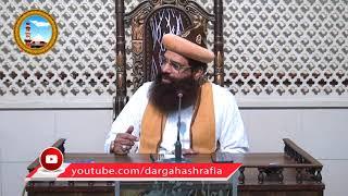 Jaado Se Bachne Ka Tarika | Tarbiyati Nashist 5 Aug 2018  - Dr Syed Muhammad Ashraf Jilani