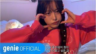 노르웨이 숲 Norwegian Wood - 궁금해? I Wonder (Feat. 김미정) Official M/V