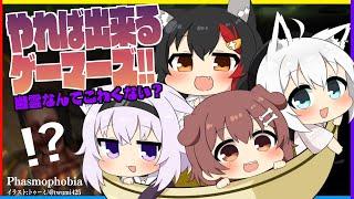 【Phasmophobia/フブキ視点】幽霊達を４人で調査しに行こう!!【#ホロライブゲーマーズ】