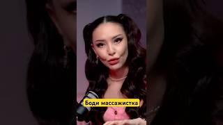 Бүгінгі подкаст #podcast #shorts #подкаст