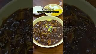 부산 고수들만 간다는 찐 짜장면 맛집 7곳!