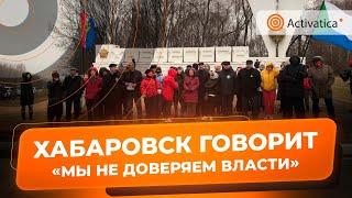 🟠"Мы не против прививок, мы не доверяем власти" : хабаровчане обратились в Путину