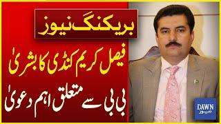 Faisal Karim Kundi's Important Claim About Bushra Bibi | Breaking News | Dawn News