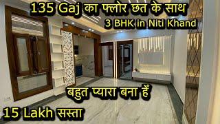 135 Gaj का Luxury 3 BHK with Roof  15 लाख सस्ता मिलेगा  Indirapuram Flats Ready to Move In