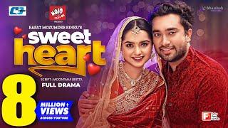 Sweetheart | সুইটহার্ট | Farhan Ahmed Jovan | Keya Payel | Reshmi | Valentine Bangla Natok 2022