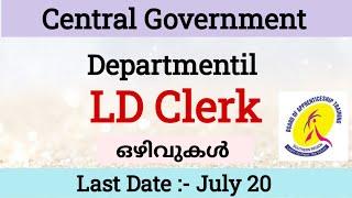 Central Government Departmentil LD Clerk ഒഴിവുകൾ | Job Vacancy Malayalam 2023 | Latest Jobs Kerala