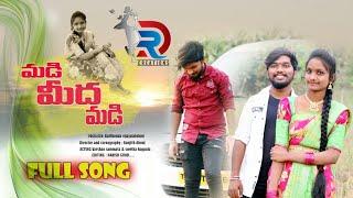 MADI MEEDA MADI# video song\varshan #shwetha # 2022 #ranjith dhoni # RD creation