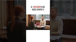 인턴 지원 첫트에 바로 합격한 썰