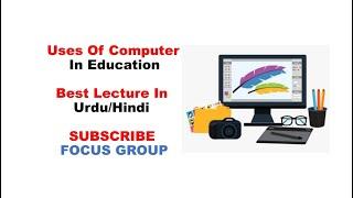 Uses Of Computer System in Education || Uses Of Computer || Lecture in Urdu/Hindi