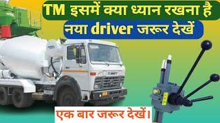 RMC plant TM (Transit mixer)चलाना सीखो| Important points in TM| #schwing_stetter #rmc