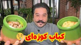 کباب کوزه‌ای در بازار تهران