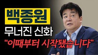 백종원 대표의 해명은 사실일까? - 백종원 논란 1편 #백종원 #백종원골목식당 #연돈볼카츠 #더본코리아