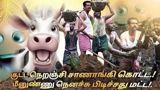 சாணாங்கி வெகளங்கள்|mrkottu|kkselvan|jegatheeshjj|vegalankal