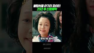 불량서클 아가리파이터 출신 신분세탁한 모습