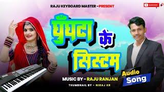 ghungta ke histamine hata deliya Maya ge Nagpuri music namaste 