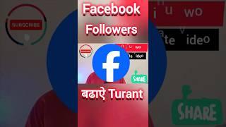 how to grow facebook followers  Followers Kaise Badhaye