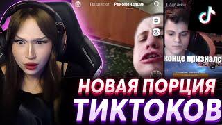 НОВЫЕ ТИКТОКИ С ДАШЕЙ  | DASHA228PLAY