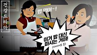 [ENG] 다이어트 실패하는 사람들이 꼭 하는 행동...!!!