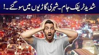 Lahore Sealed | PTI Final Call | Must Watch | Latest Updates | Breaking News | City42