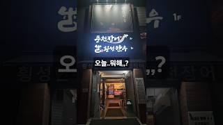 #맛집#잠실#횡성한우#서울#여행#한우#delicious#korean#beef#bbq#seoul#롯데타워#restaurant#유나몽#koitv17
