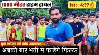 1600m time trial|indian army bharti race |chiinu saidpur physical|#army #trending #nationalsportsday