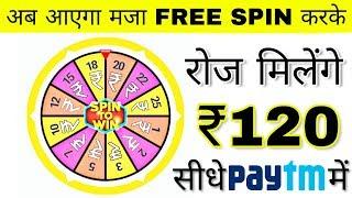 Spin to win FREE SPIN Karke Roz milega ₹120 Paytm cash