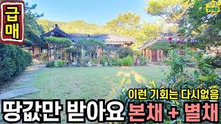 땅값만 받아요! 이런기회 다시없을듯 No.24378/ 본채+별채/ 양평전원주택 급매물/ 주말주택/ 양평전원주택 급매/ 3억대 전원주택/ 양평전원주택매매/ 초급매 전원주택