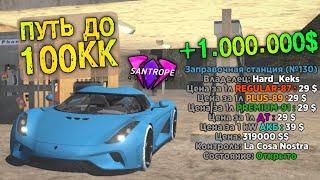 ️ ПУТЬ ДО 100КК - ОГРАБИЛ КАЗИНО \ САНТРОП РП \ GTA SAMP