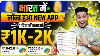 new earning app without investment | free mein paise kaise kamaye | paisa kamane wala app