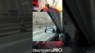 ‼️КАК ПЕРЕСТРОИТЬСЯ⁉️ #инструктоpro #обучениевождению #безопасноевождение