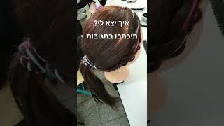 #צמות#תעקבולעוד