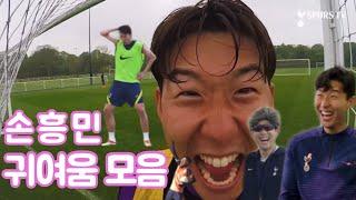 Heung-Min SON funny moments lol