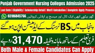 Punjab Nursing Colleges Admission 2025 | Govt Nursing Colleges Admission | Nursing Admission 2024