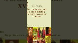 учебники для подготовки к ЕГЭ по истории #егэистория #история