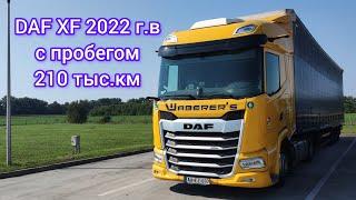 Получил DAF XF 480. В восторге от новой машины!) Талантливый дальнобойщик - музыкант! #waberers