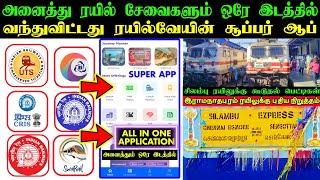 வந்துவிட்டது ரயில்வேயின் சூப்பர் ஆப்  அனைத்தும் ஒரே இடத்தில்  கூடுதல் பெட்டிகள் & புதிய நிறுத்தம்