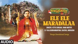 Ele Ele Maradalaa- Audio Song | Vetui Sundara,Rama Murthy,S.P.Balasubrahmanyam | Keeravani,Annamayya