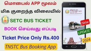 setc bus booking online tamil 2024 | tnstc bus ticket booing | Tricky world