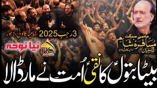 Beta Batool Ka Naqi Ummat Ne Maar Dala |New Noha|Bawa Qaiser Shah| 3 Rajab 2025 Imamia Colony Lahore