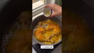 Mashhad Chicken TastyDelightsshorts#FoodLover #Delicious#Chicken_Mashhad#