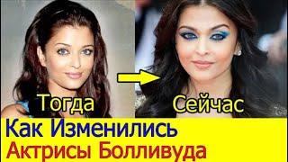 10 АКТРИС БОЛЛИВУДА ТОГДА И СЕЙЧАС