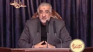 گوهر مکتوم علم (جلسه اول)