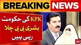 KPK Government is Run By Bushra Bibi | Governor KPK Faisal Karim Kundi Big Claim | Breaking News