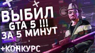 КАК БЕСПЛАТНО ПОЛУЧАТЬ ИГРЫ В STEAM | БЕСПЛАТНАЯ GTA 5