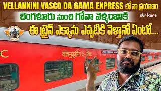 Goa Train Journey || Vellankani To Vasco Exprerss || Telugu Train Videos || Telugu Travel Vlogger