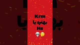 شما‌کدومو‌ترجیح‌میدین؟ #کالاف_دیوتی_موبایل #کالاف #callofdutymobile#shorts