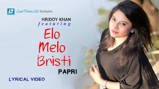 Elomelo Bristi By Papri | Hridoy Khan | Lyrical Video