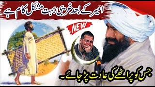 Dr Suleman Misbahi New Full Bayan || Faqeer Log By Suleman Misbahi Emotional Bayan