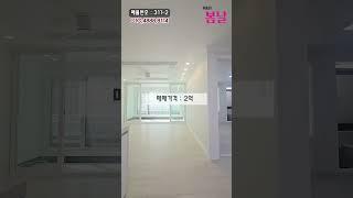 화곡동빌라매매 구옥빌라의 환골탈태 새로운탄생