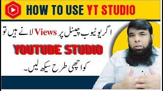 yt studio kaise use kare | YouTube studio | Shahid Naeem.